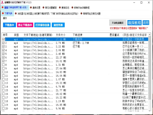 国内版视频解析下载商品图