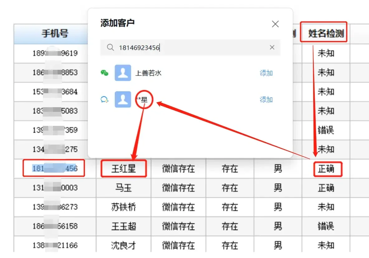 神硕企业微信获客自动化协议软件(正版官方授权)—极速变现之最强企业微信防封协议自动加人获客/手机号筛号详情图片