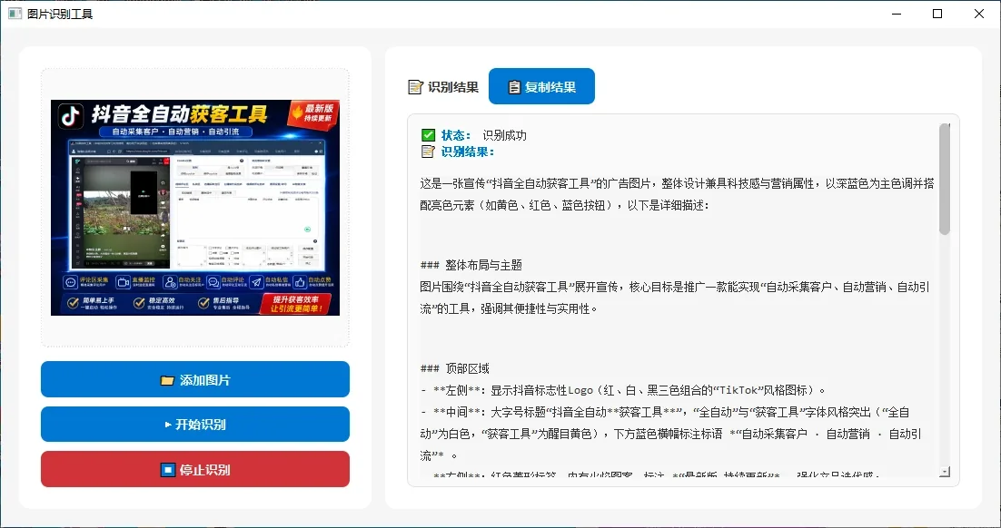 MyRpa 自动化获客软件|抖音|小红书|快手|微信|淘宝|咸鱼|1688|Tiktok|Airbnb|Facebook|X|AI|多平台运营工具详情图片