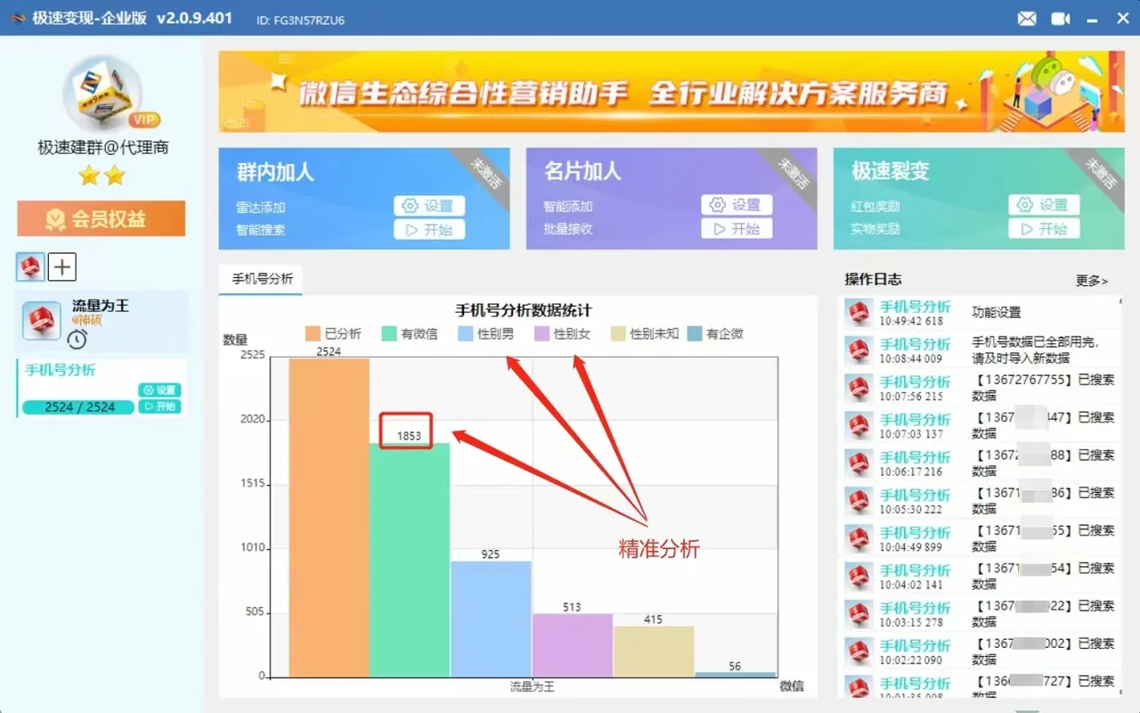 神硕RPA微信获客(正版官方授权)—最强个人微信加人电脑PC获客软件,模拟人工RPA脚本自动化操作流程防封控详情图片