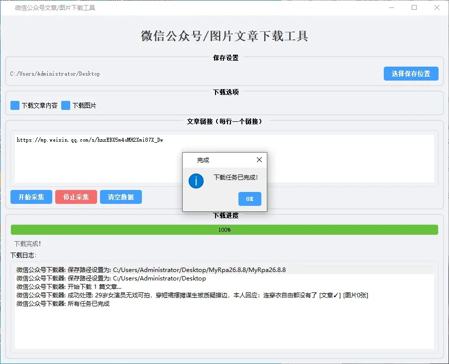 MyRpa 自动化获客软件|抖音|小红书|快手|微信|淘宝|咸鱼|1688|Tiktok|Airbnb|Facebook|X|AI|多平台运营工具详情图片
