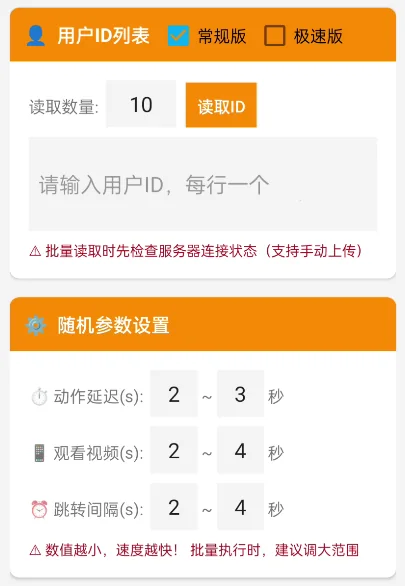 快手批量多场景引流养号详情图片