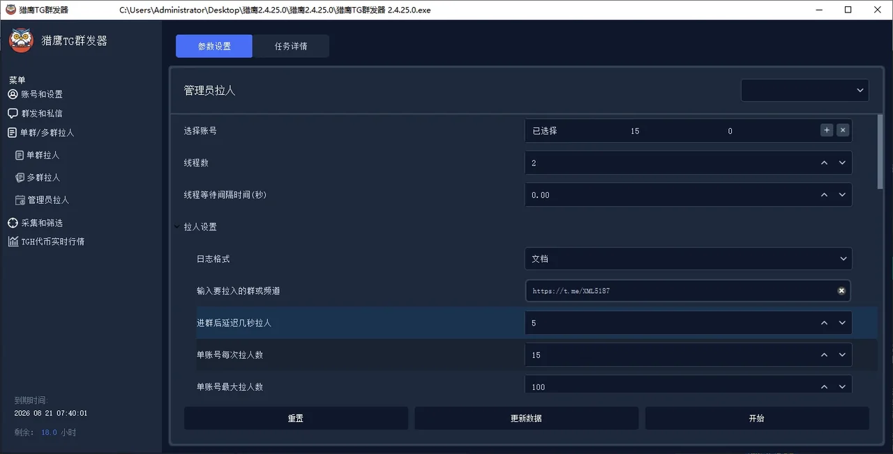 TG群发器(正版)-稳定防封的Telegram电报群发协议软件详情图片