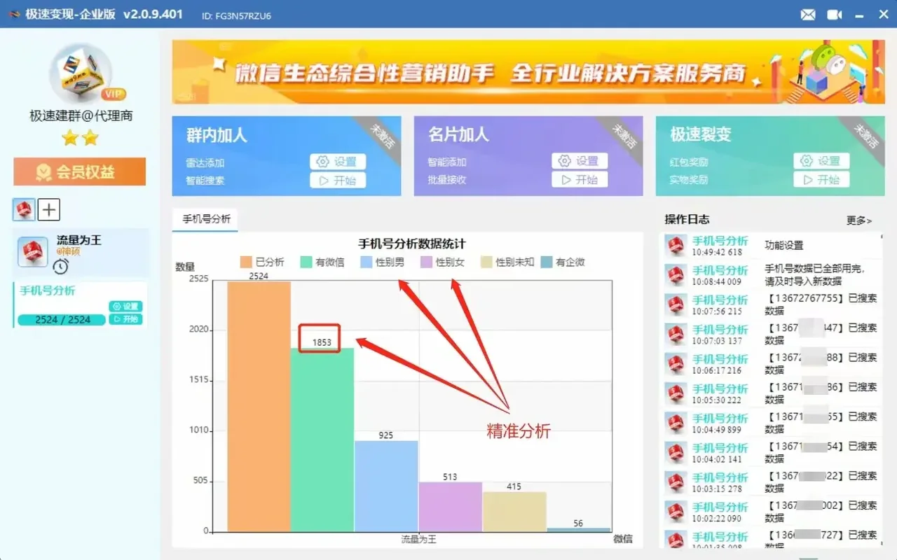 神硕企业微信获客自动化协议软件(正版官方授权)—极速变现之最强企业微信防封协议自动加人获客/手机号筛号详情图片