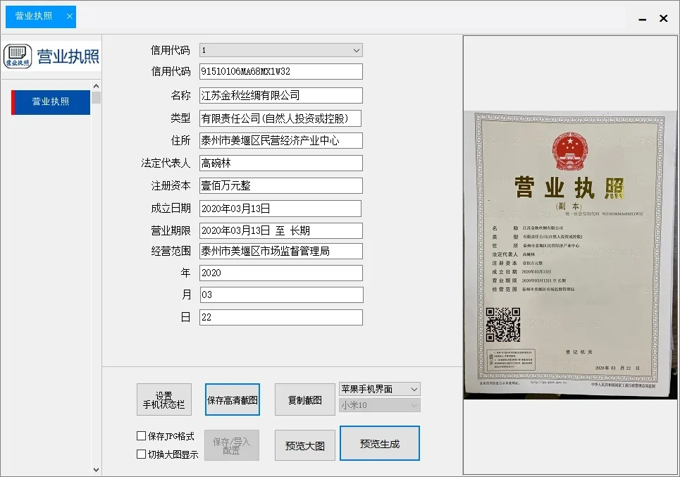 雷电P图转账生成器(正版)-支持生成虚拟货币/证件/银行/微信/支付宝高清图详情图片