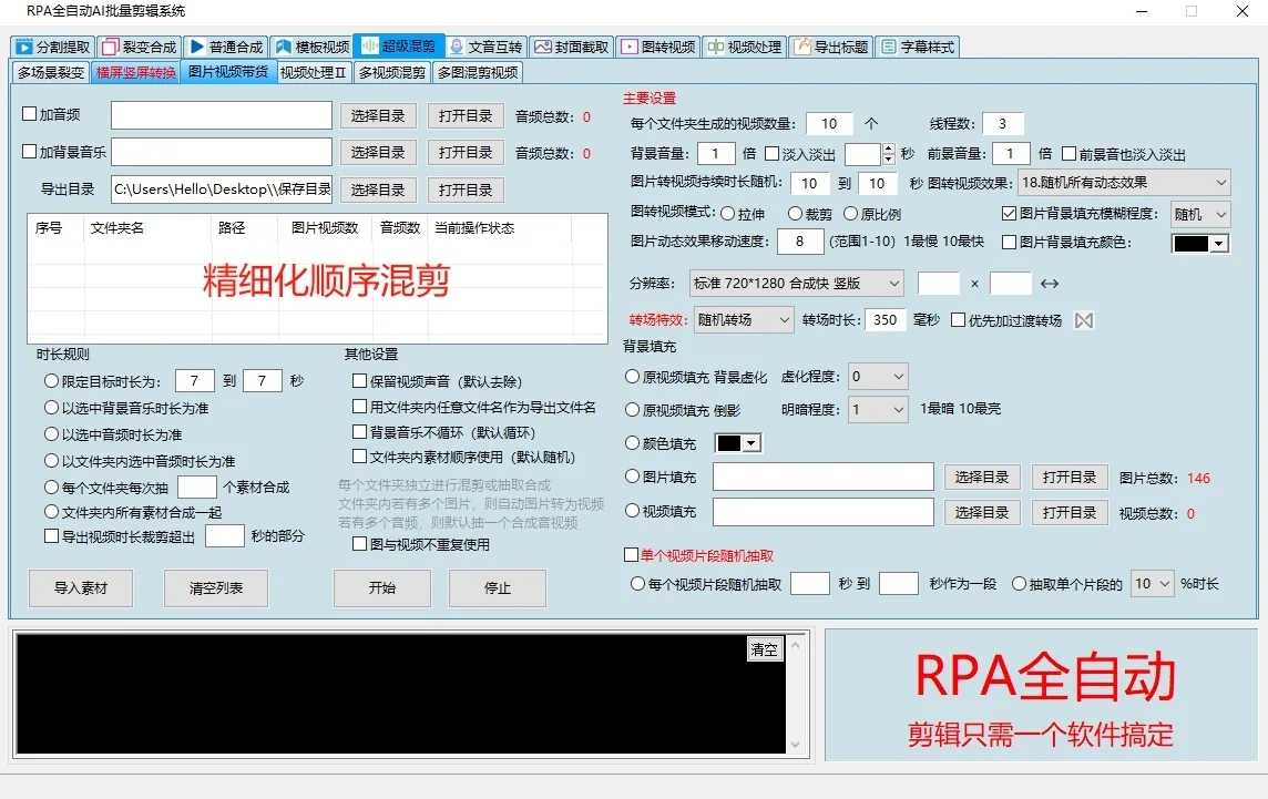 RPA全自动AI批量视频剪辑系统-视频字幕音乐探店好物AI智能分割切片混剪|剪辑只需一个软件搞定详情图片