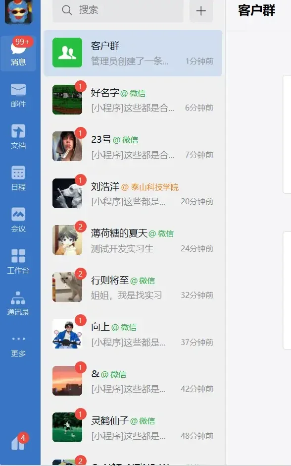 神硕企业微信获客自动化协议软件(正版官方授权)—极速变现之最强企业微信防封协议自动加人获客/手机号筛号详情图片