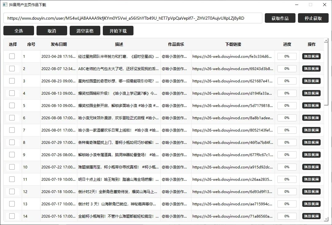 MyRpa 自动化获客软件|抖音|小红书|快手|微信|淘宝|咸鱼|1688|Tiktok|Airbnb|Facebook|X|AI|多平台运营工具详情图片