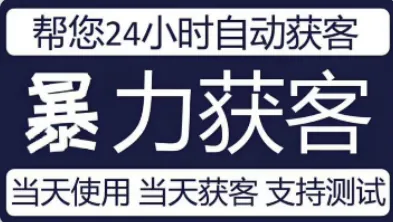 51获客Plus 【全家桶】手机版商品图