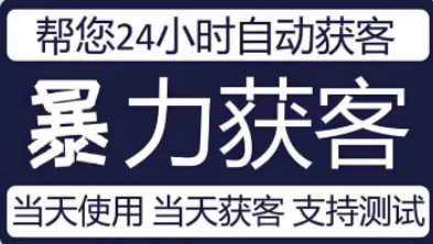51获客Plus 【全家桶】手机版商品展示