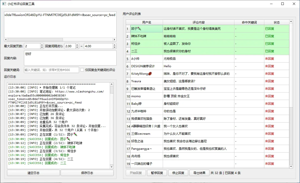 MyRpa 自动化获客软件|抖音|小红书|快手|微信|淘宝|咸鱼|1688|Tiktok|Airbnb|Facebook|X|AI|多平台运营工具详情图片