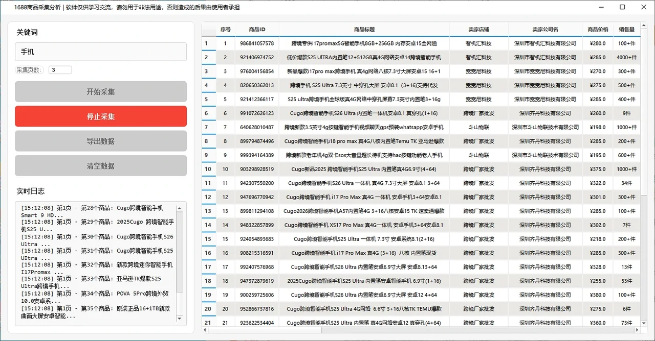 MyRpa 自动化获客软件|抖音|小红书|快手|微信|淘宝|咸鱼|1688|Tiktok|Airbnb|Facebook|X|AI|多平台运营工具详情图片