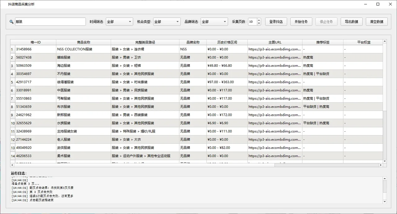MyRpa 自动化获客软件|抖音|小红书|快手|微信|淘宝|咸鱼|1688|Tiktok|Airbnb|Facebook|X|AI|多平台运营工具详情图片