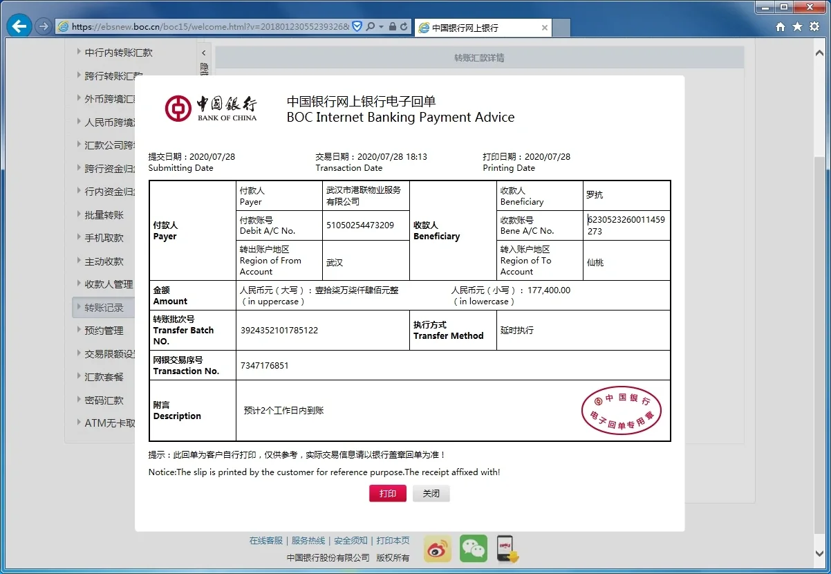 P图转账生成器-支持银行/支付宝/微信/短信对话转账界面高清生成详情图片