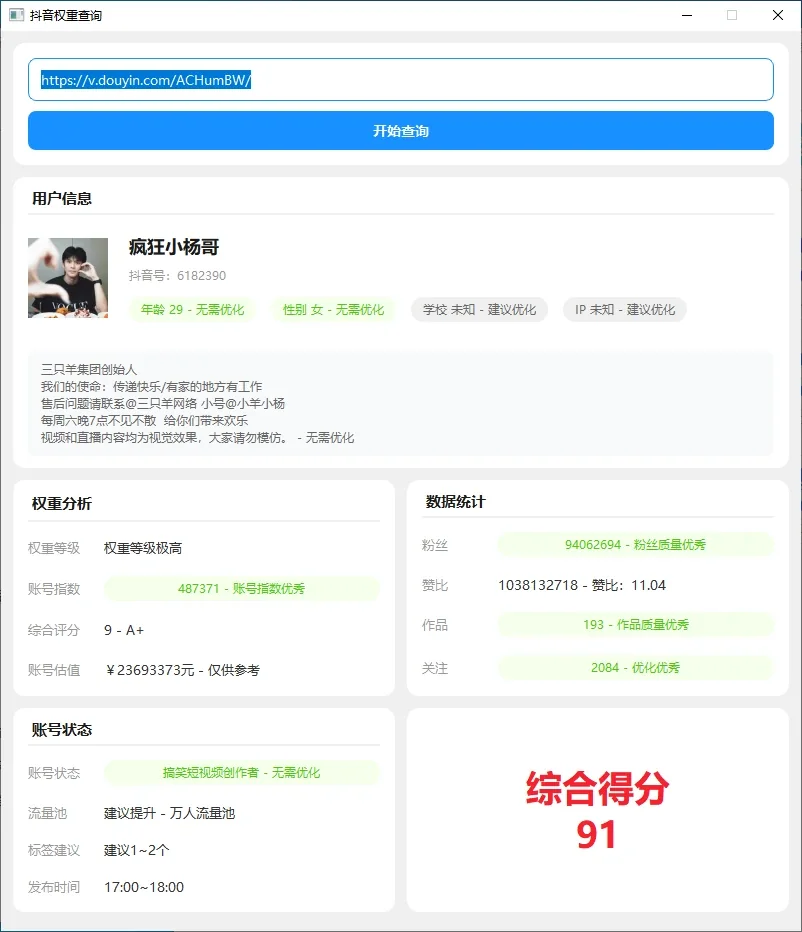 MyRpa 自动化获客软件|抖音|小红书|快手|微信|淘宝|咸鱼|1688|Tiktok|Airbnb|Facebook|X|AI|多平台运营工具详情图片
