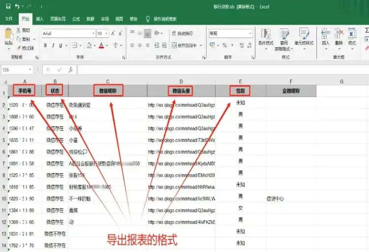 神硕企业微信获客自动化协议软件(正版官方授权)—极速变现之最强企业微信防封协议自动加人获客/手机号筛号详情图片