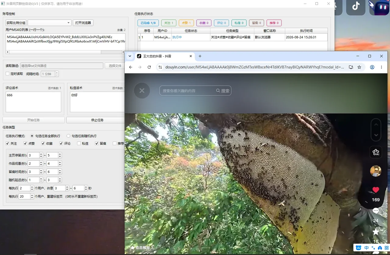MyRpa 自动化获客软件|抖音|小红书|快手|微信|淘宝|咸鱼|1688|Tiktok|Airbnb|Facebook|X|AI|多平台运营工具详情图片