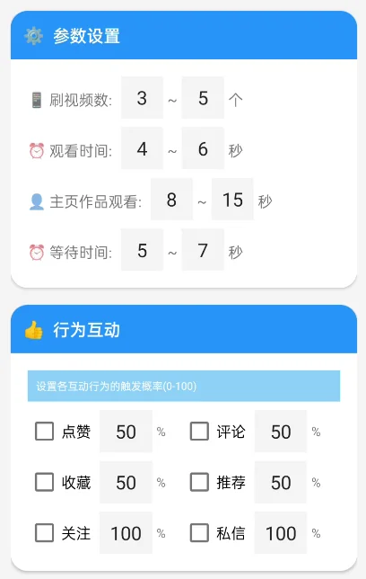 抖音粉丝列表批量引流详情图片