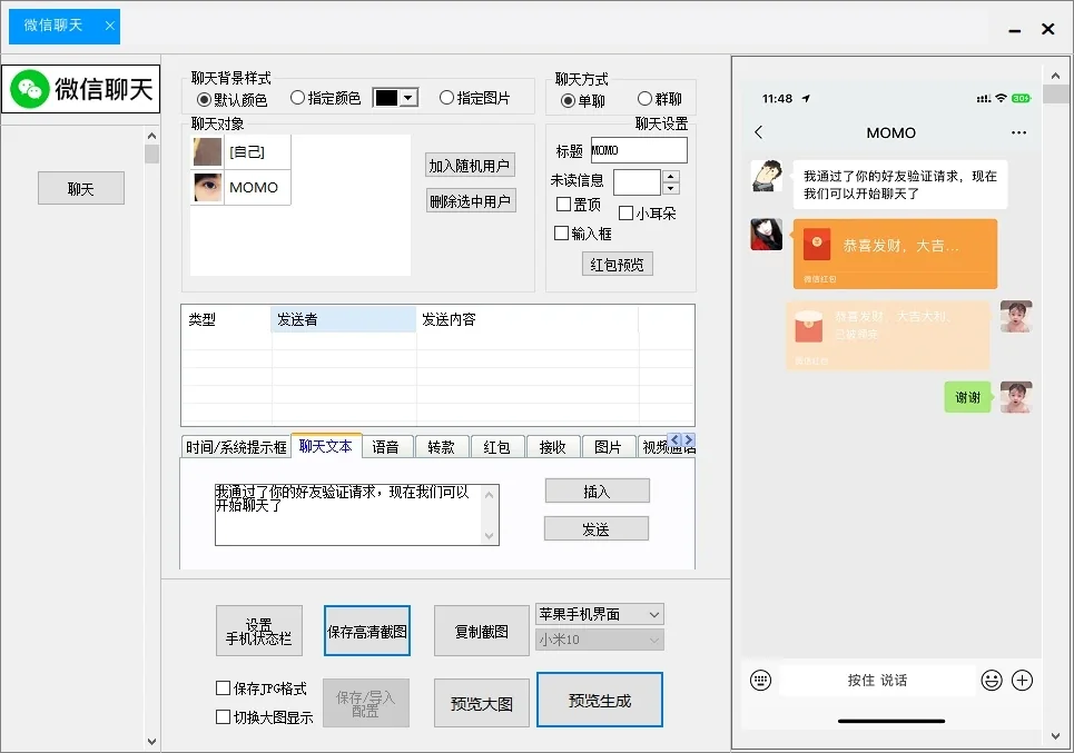 雷电P图转账生成器(正版)-支持生成虚拟货币/证件/银行/微信/支付宝高清图详情图片