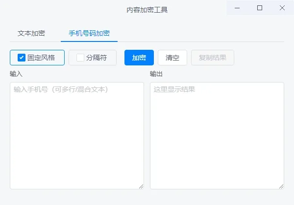 爆客AI拓客系统：抖音、小红书、快手全平台智能获客软件详情图片