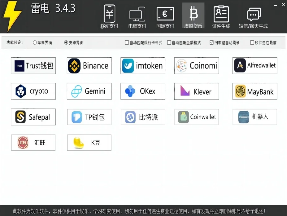 雷电P图转账生成器(正版)-支持生成虚拟货币/证件/银行/微信/支付宝高清图商品展示