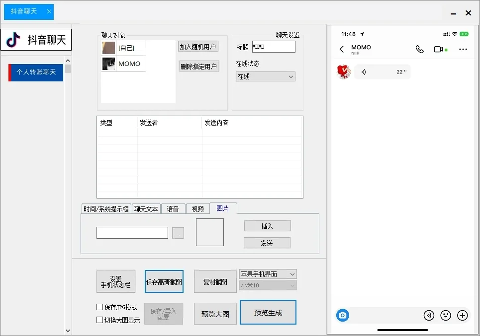 雷电P图转账生成器(正版)-支持生成虚拟货币/证件/银行/微信/支付宝高清图详情图片