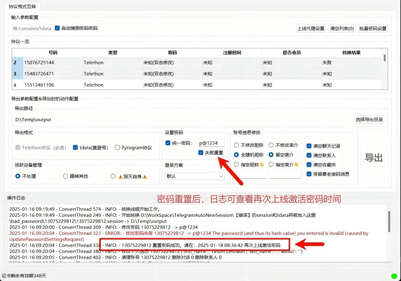 Telegram工具集(正版)-TG转协议号直登号互转/一键修改及重置密码/修改昵称简介/账号筛活状态检测/一键踢设备/一键清空资料详情图片