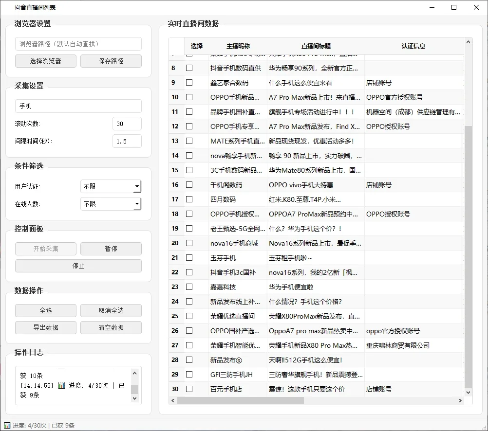 MyRpa 自动化获客软件|抖音|小红书|快手|微信|淘宝|咸鱼|1688|Tiktok|Airbnb|Facebook|X|AI|多平台运营工具详情图片