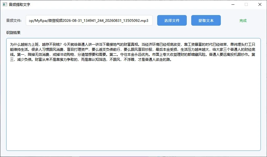 MyRpa 自动化获客软件|抖音|小红书|快手|微信|淘宝|咸鱼|1688|Tiktok|Airbnb|Facebook|X|AI|多平台运营工具详情图片