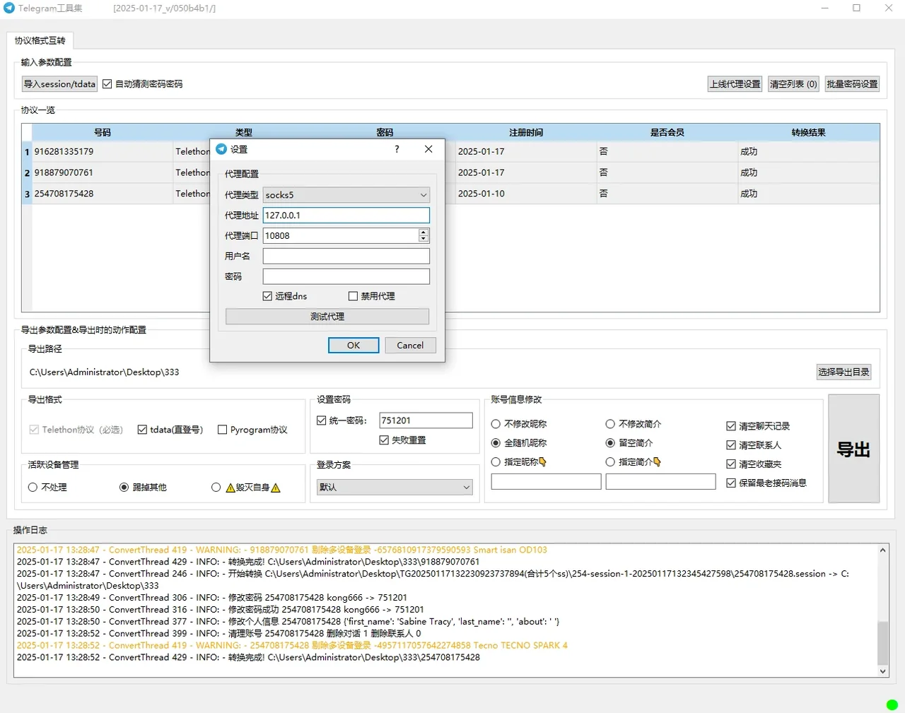 Telegram工具集(正版)-TG转协议号直登号互转/一键修改及重置密码/修改昵称简介/账号筛活状态检测/一键踢设备/一键清空资料详情图片