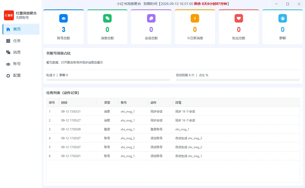 爆客AI拓客系统：抖音、小红书、快手全平台智能获客软件详情图片