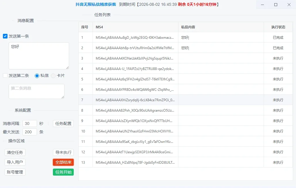 爆客AI拓客系统：抖音、小红书、快手全平台智能获客软件详情图片
