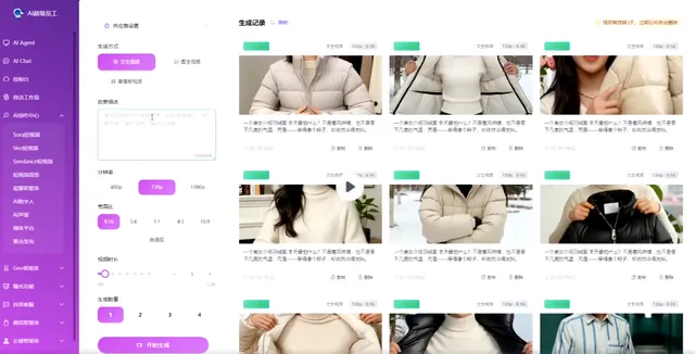 AI超级员工获客【官方正版】AI Agent商品图