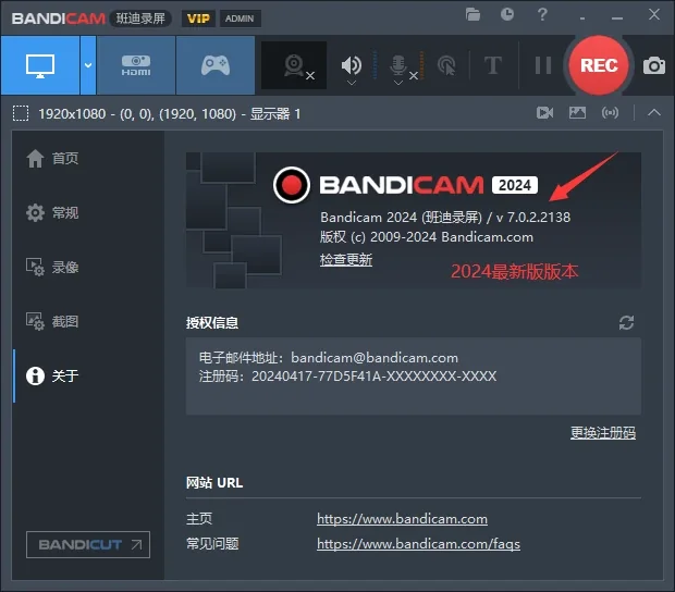 BANDICAM班迪录屏电脑软件-免费商品展示