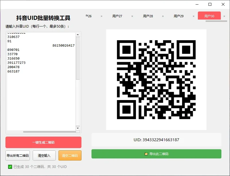 MyRpa 自动化获客软件|抖音|小红书|快手|微信|淘宝|咸鱼|1688|Tiktok|Airbnb|Facebook|X|AI|多平台运营工具详情图片