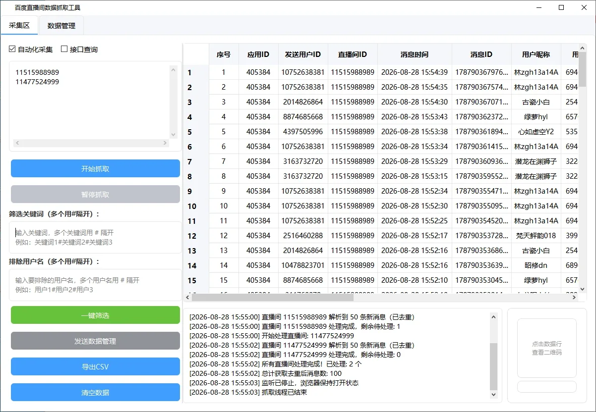 MyRpa 自动化获客软件|抖音|小红书|快手|微信|淘宝|咸鱼|1688|Tiktok|Airbnb|Facebook|X|AI|多平台运营工具详情图片