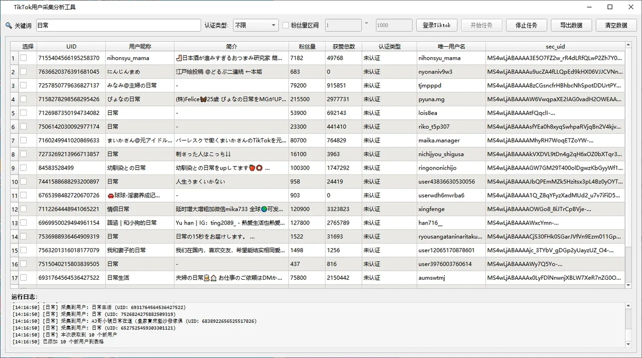 MyRpa 自动化获客软件|抖音|小红书|快手|微信|淘宝|咸鱼|1688|Tiktok|Airbnb|Facebook|X|AI|多平台运营工具详情图片