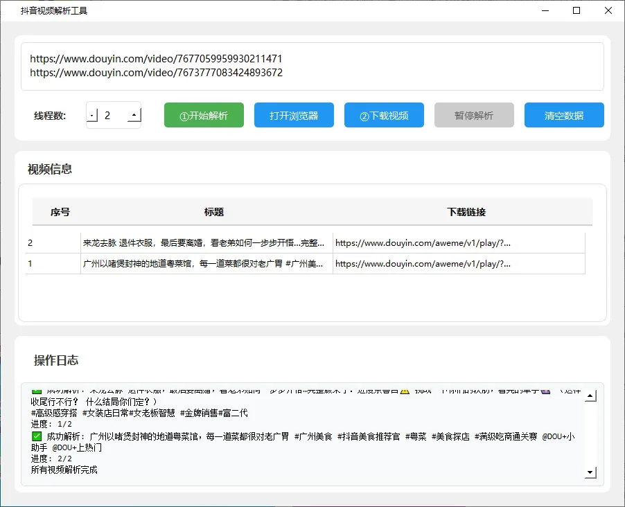 MyRpa 自动化获客软件|抖音|小红书|快手|微信|淘宝|咸鱼|1688|Tiktok|Airbnb|Facebook|X|AI|多平台运营工具详情图片