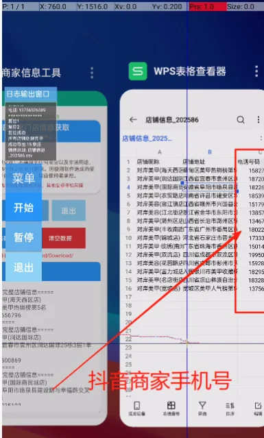 抖音商家门店信息获取详情图片