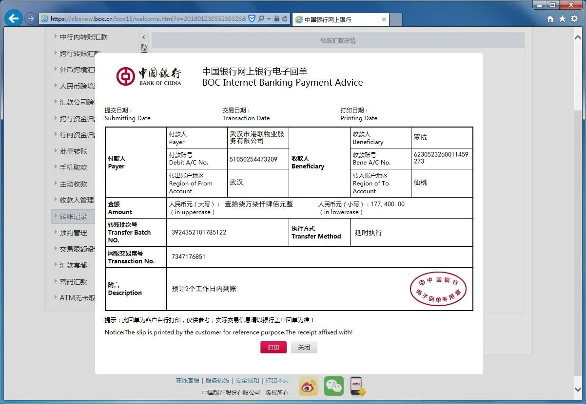 雷电P图转账生成器(正版)-支持生成虚拟货币/证件/银行/微信/支付宝高清图详情图片