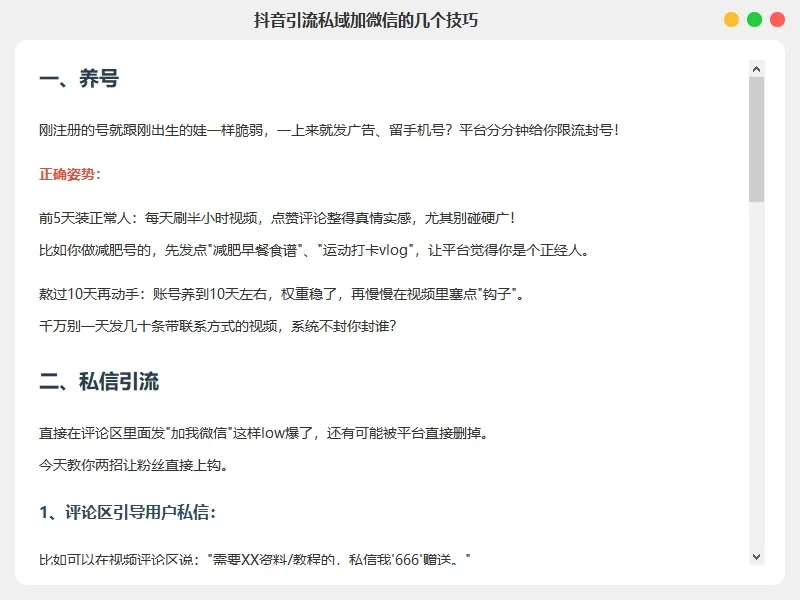 MyRpa 自动化获客软件|抖音|小红书|快手|微信|淘宝|咸鱼|1688|Tiktok|Airbnb|Facebook|X|AI|多平台运营工具详情图片