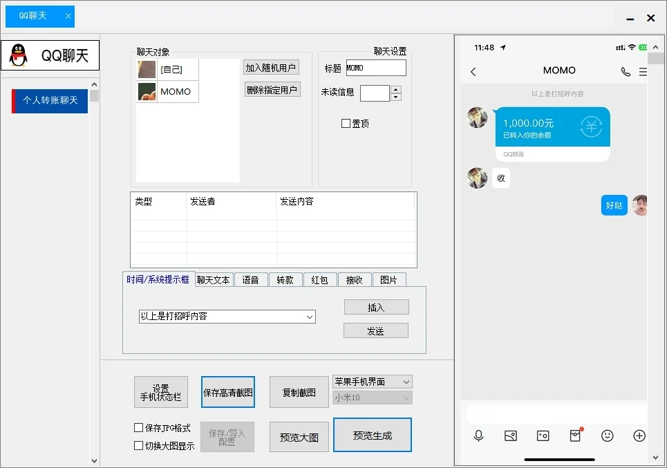 雷电P图转账生成器(正版)-支持生成虚拟货币/证件/银行/微信/支付宝高清图详情图片