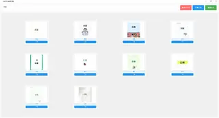 第97张商品图