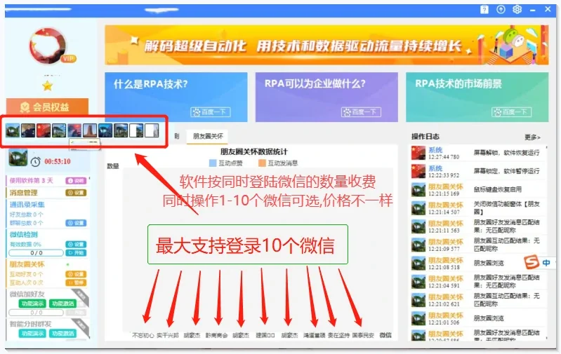 神硕RPA微信获客(正版官方授权)—最强个人微信加人电脑PC获客软件,模拟人工RPA脚本自动化操作流程防封控详情图片