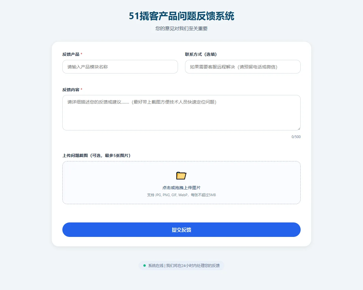51撬客Plus【产品库3.0】电脑版——可贴牌详情图片