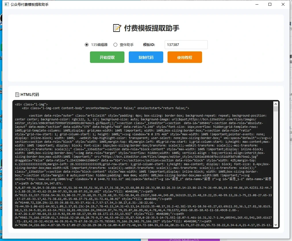 MyRpa 自动化获客软件|抖音|小红书|快手|微信|淘宝|咸鱼|1688|Tiktok|Airbnb|Facebook|X|AI|多平台运营工具详情图片