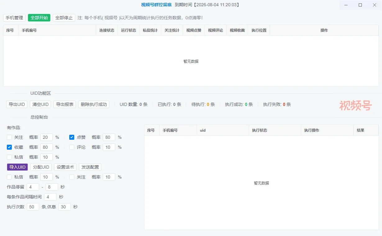 爆客AI拓客系统：抖音、小红书、快手全平台智能获客软件详情图片
