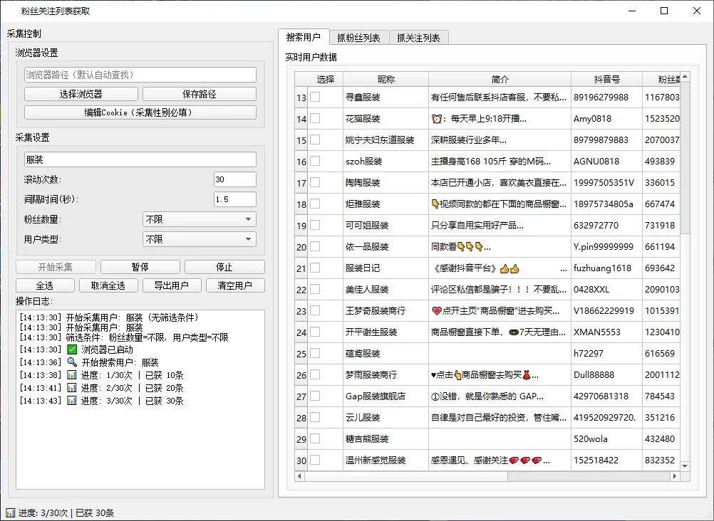 MyRpa 自动化获客软件|抖音|小红书|快手|微信|淘宝|咸鱼|1688|Tiktok|Airbnb|Facebook|X|AI|多平台运营工具详情图片