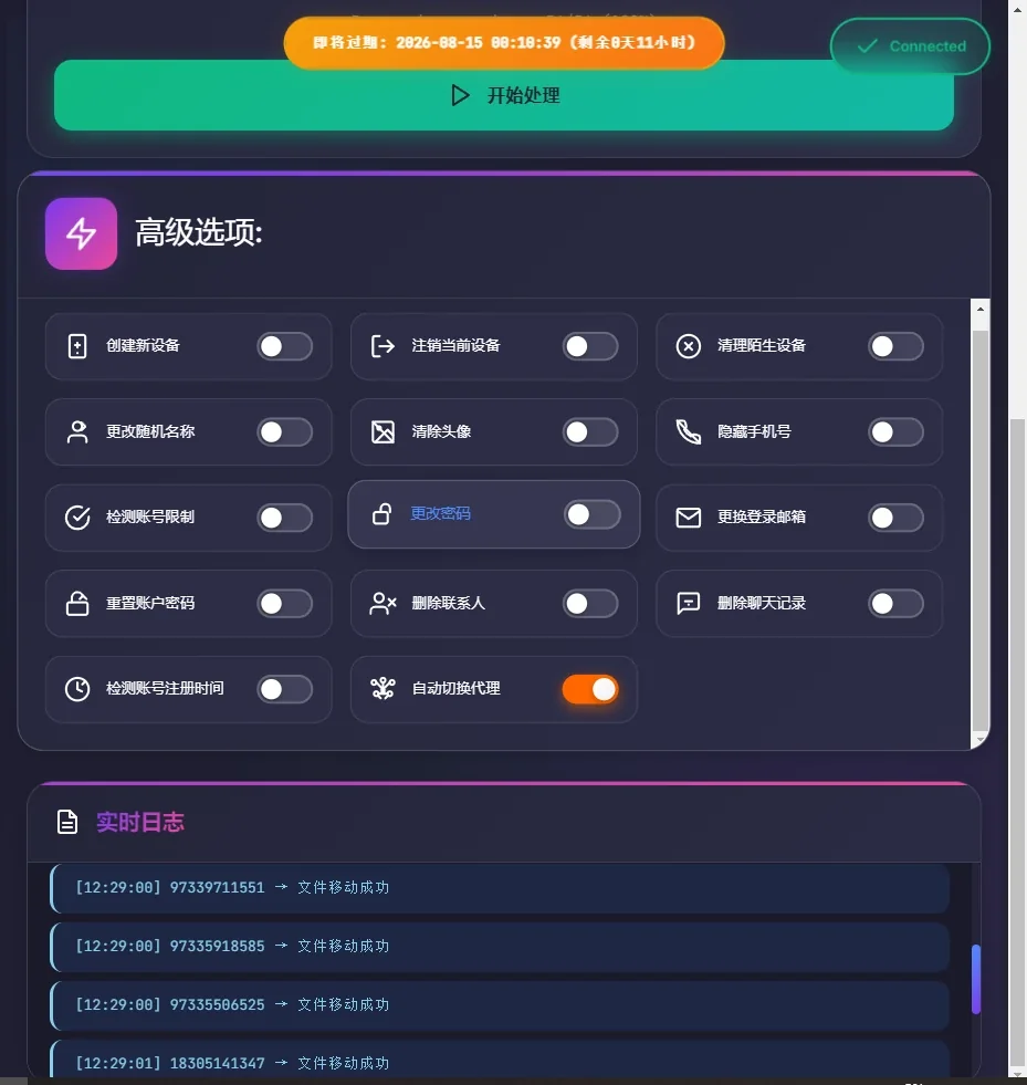 Telegram账号防找回保号全功能工具(正版自动更新)-完美把控账号封控|冻结|死号率|降低TG账号损耗|安全管理账号详情图片