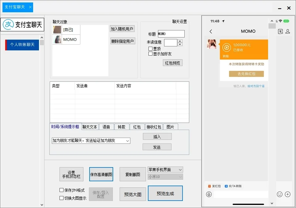 雷电P图转账生成器(正版)-支持生成虚拟货币/证件/银行/微信/支付宝高清图详情图片